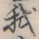 我 위치 확인됨