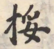挼 위치 확인됨