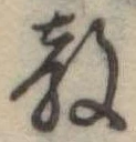 教 위치 확인됨