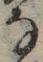 位置 確認된 𛂂
