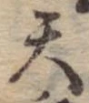天 위치 확인됨