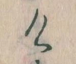 け 위치 확인됨