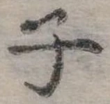 子 위치 확인됨