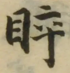 睟 위치 확인됨