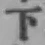 글자 下