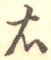 右 위치 확인됨