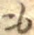 글자 も