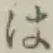 글자 は