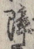 障 위치 확인됨