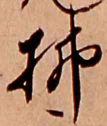 位置 確認된 払