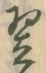 翌 위치 확인됨