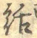 位置定マレル話