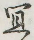 宜 위치 확인됨