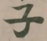 子 위치 확인됨