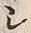 文字ヤ