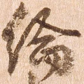 綸 위치 확인됨