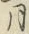 글자 月