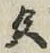 文字色