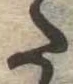 𛁠 위치 확인됨