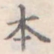 本 위치 확인됨