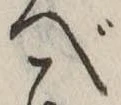 べ 위치 확인됨
