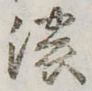 濃 위치 확인됨