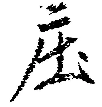 庄の位置
