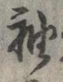 袖 위치 확인됨