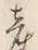 글자 産