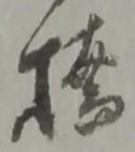 橋 위치 확인됨