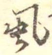 虱 위치 확인됨