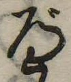 べ 위치 확인됨