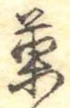 菓 위치 확인됨