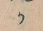 Đã định vị か