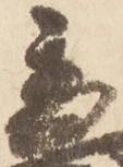 已定位秀