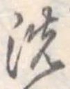 洗 위치 확인됨