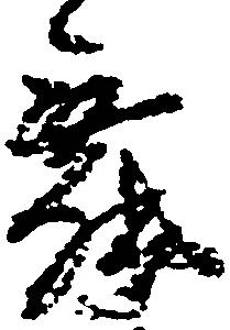 舞 위치 확인됨