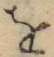 文字 を