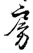 房の位置