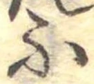 ふ 위치 확인됨