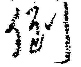 倒 위치 확인됨