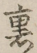 裏 위치 확인됨