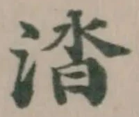 涾 위치 확인됨