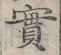 㐌定位實