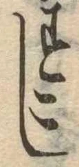 し 위치 확인됨