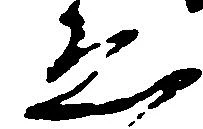ゑ 위치 확인됨