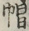 帽 위치 확인됨