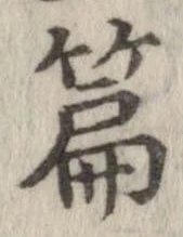 篇 위치 확인됨