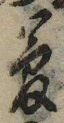 夢 위치 확인됨
