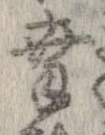 Located 幸